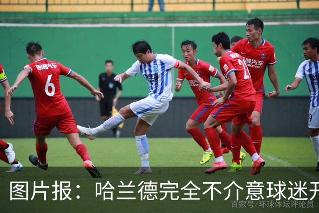 图片报：哈兰德完全不介意球迷开玩笑，还主动“递素材”