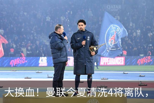 大换血！曼联今夏清洗4将离队，卡里克季前赛验货，青训王牌亮相