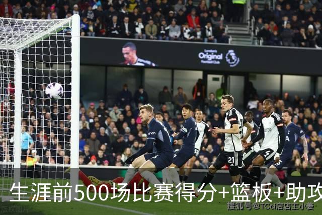 生涯前500场比赛得分+篮板+助攻超21000有多难？NBA仅三人做到，詹姆斯无缘